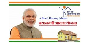 What is Home Loan Subsidy