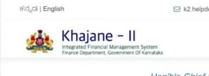 khajane 2 Portal Login