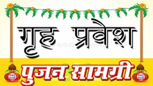 Griha Pravesh Puja Samagri List: Essential Items You Need