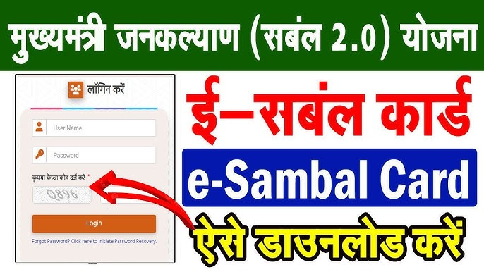 How to Download Sambal Card After Successful Registration