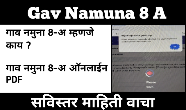 What is Namuna 8 in Maharashtra?