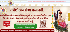 How Can You Access Your MCGM Property Tax Bill Online?