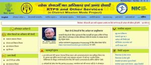 How to Apply for RTPs Bihar Online