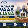 Jan Sadharan Awaas Yojana in 2026