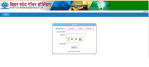 How to Login Har Ghar Bijli Yojana in Bihar