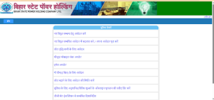 How to Register for Har Ghar Bijli Yojana